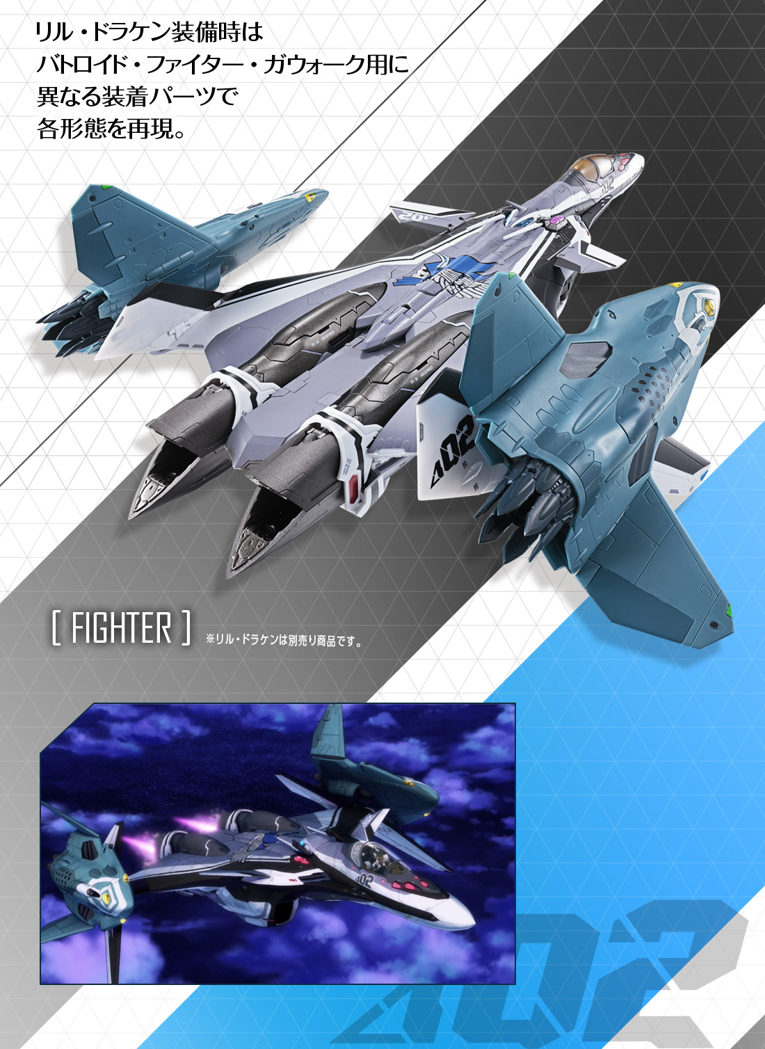 DX超合金 劇場版VF-31F ジークフリード（メッサー・イーレフェルト／ハヤテ・インメルマン搭乗機）