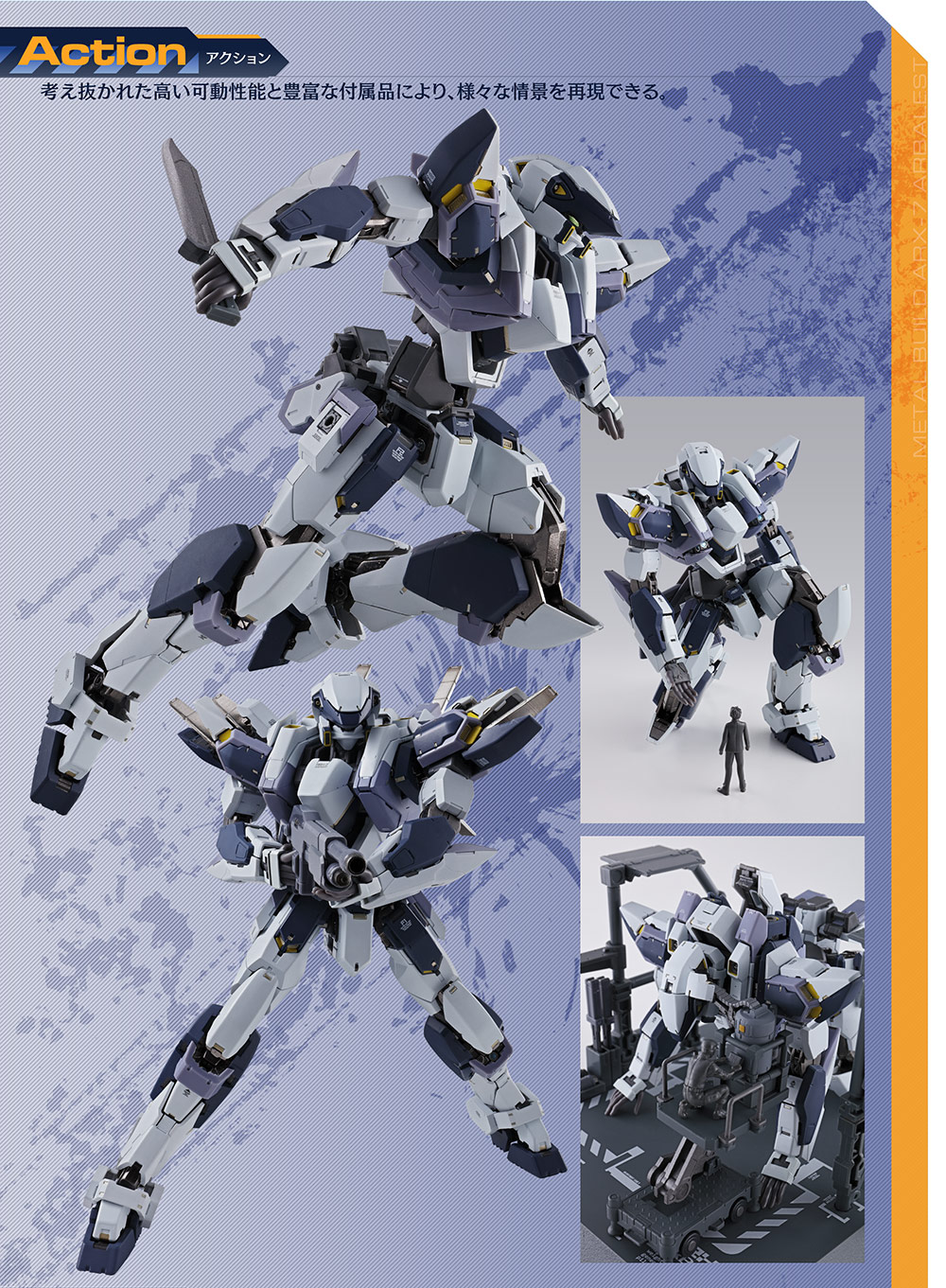 METAL BUILD アーバレスト Ver.IV