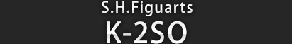 S.H.Figuarts K-2SO