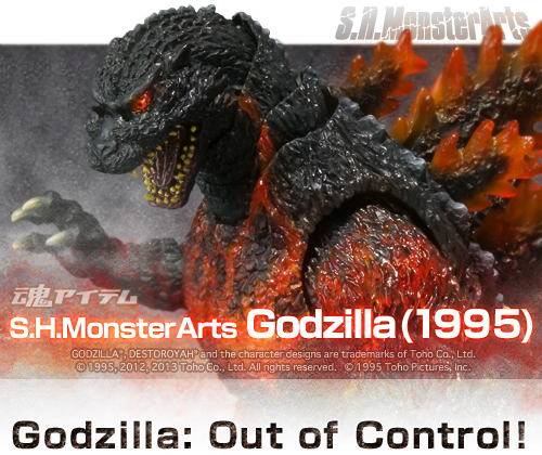 S.H.MonsterArts Godzilla (1995)