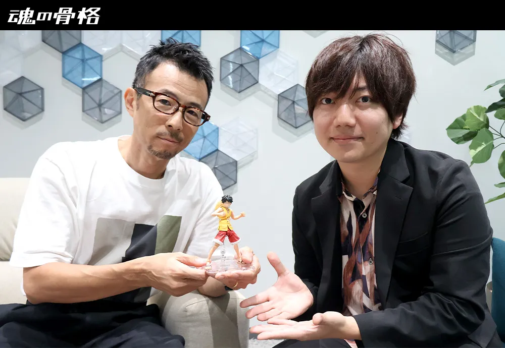 「S.H.Figuarts モンキー・D・ルフィ -マリンフォード頂上決戦-」原型師 長汐 響インタビュー