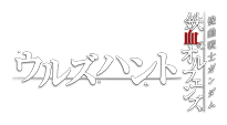 機動戦士ガンダム 鉄血のオルフェンズ