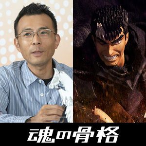 S.H.Figuarts Série Berserk -Kyo Nagashio, Modéliste-
