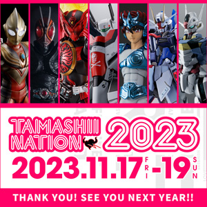 【TAMASHII NATION 2023】イベントは終了しました。ご来場いただき、ありがとうございました。