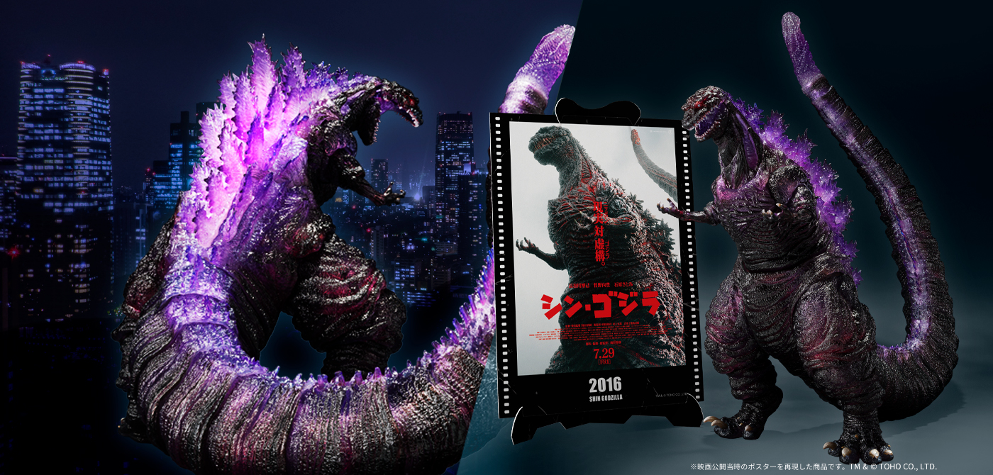 S.H.MonsterArts ゴジラ (2016) 第4形態覚醒Ver. 『シン・ゴジラ』 -Movie Graphic Plus-