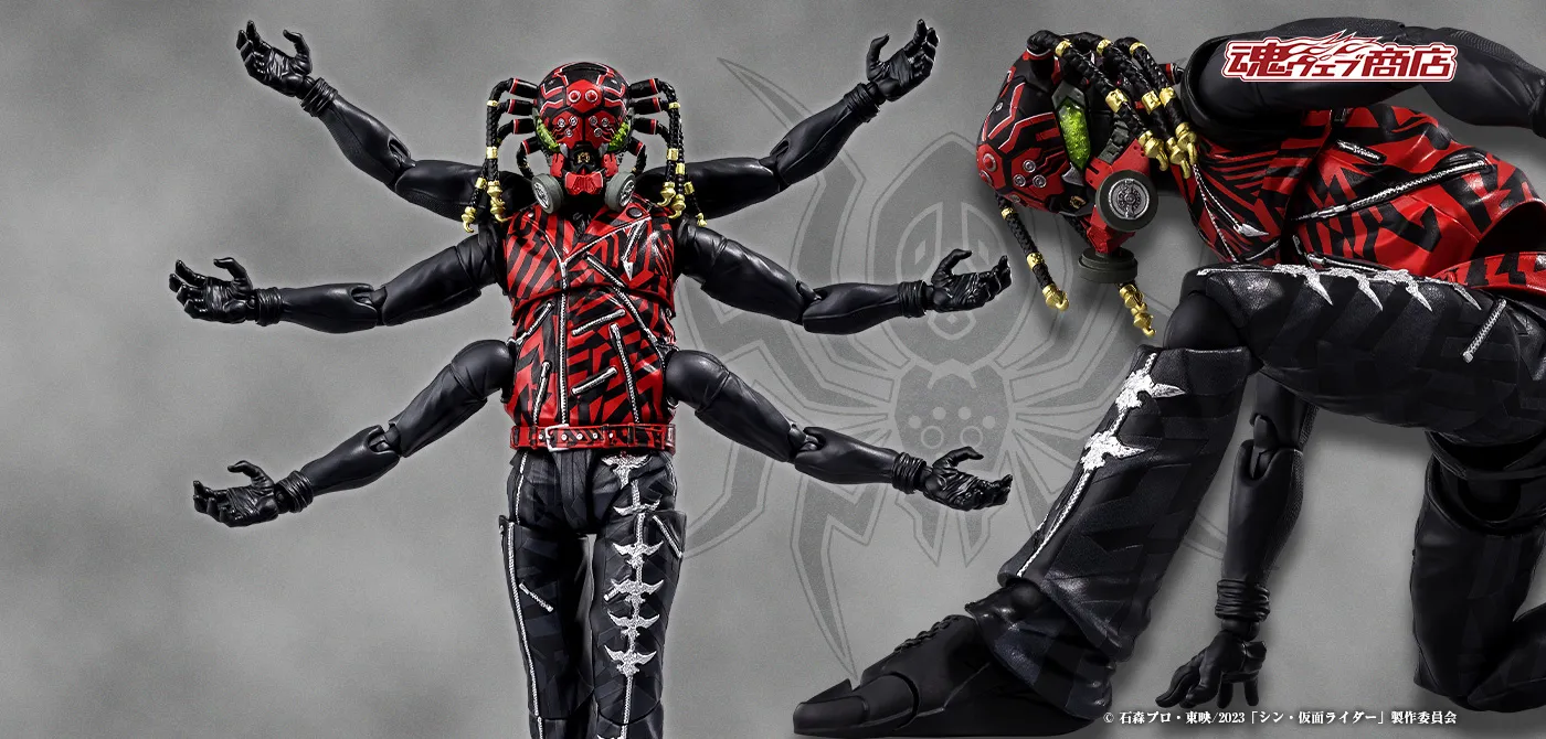 S.H.Figuarts クモオーグ(シン・仮面ライダー)