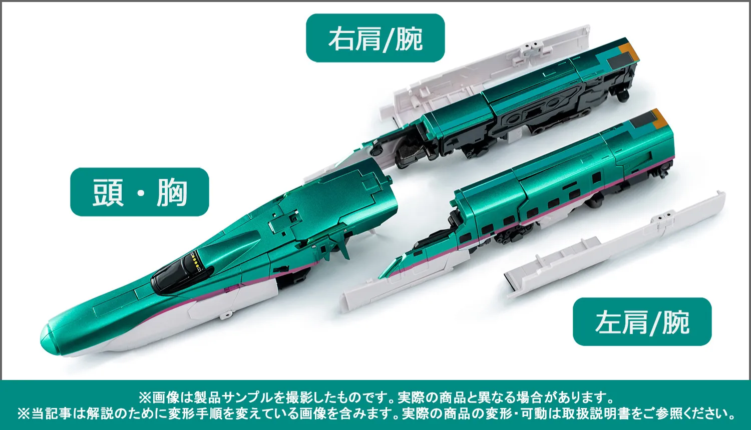 【後編/変形ポイント解説】11/14(金)超合金魂で出発進行!「GX-115 新幹線変形ロボ シンカリオン E5はやぶさ」製品サンプル紹介