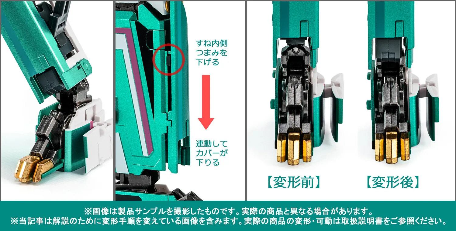 【後編/変形ポイント解説】11/14(金)超合金魂で出発進行!「GX-115 新幹線変形ロボ シンカリオン E5はやぶさ」製品サンプル紹介